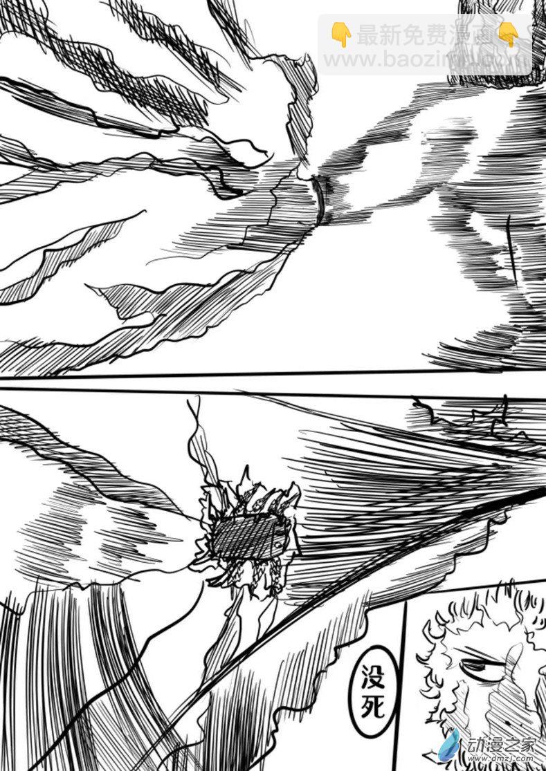 《我竟然爱上了独眼女孩》02话 车蛛 第12页