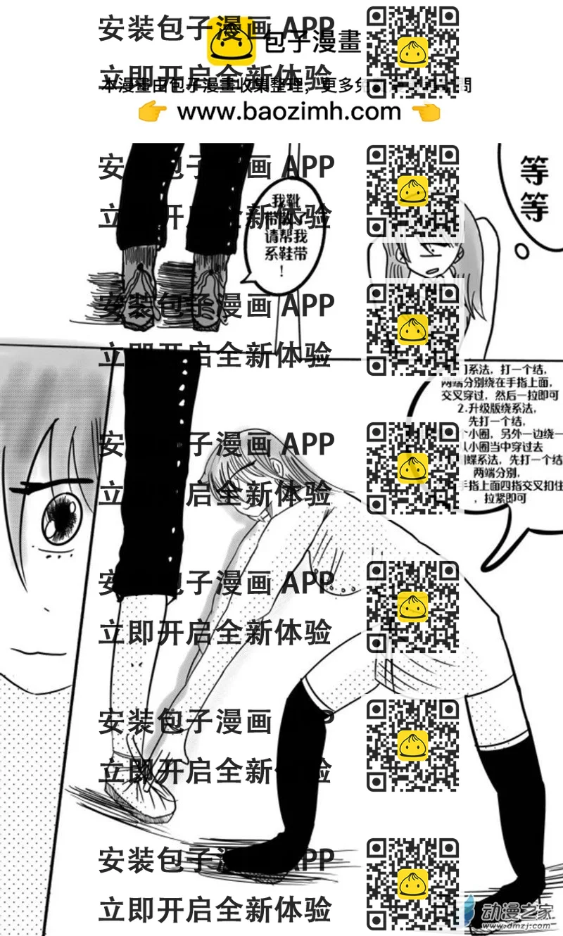 《我竟然爱上了独眼女孩》02话 车蛛 第2页