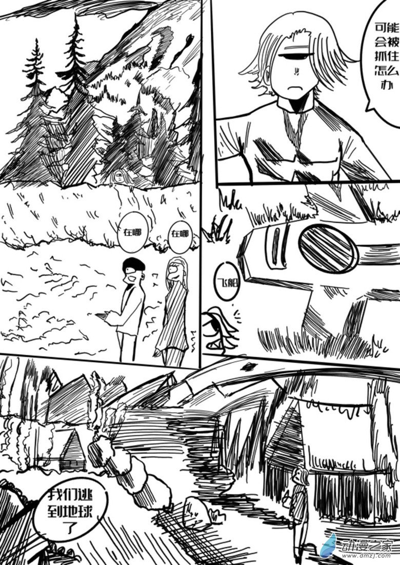 《我竟然爱上了独眼女孩》01 独眼女的回忆 第22页