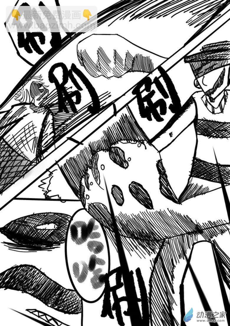 《我竟然爱上了独眼女孩》01 独眼女的回忆 第7页