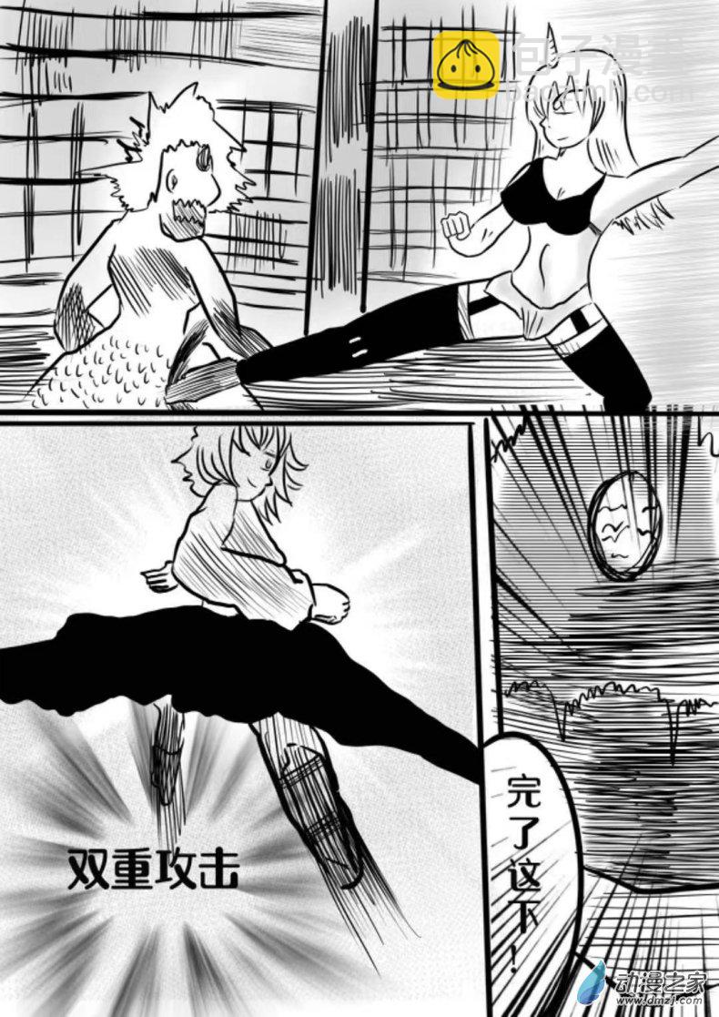 《我竟然爱上了独眼女孩》08我的回忆 第10页