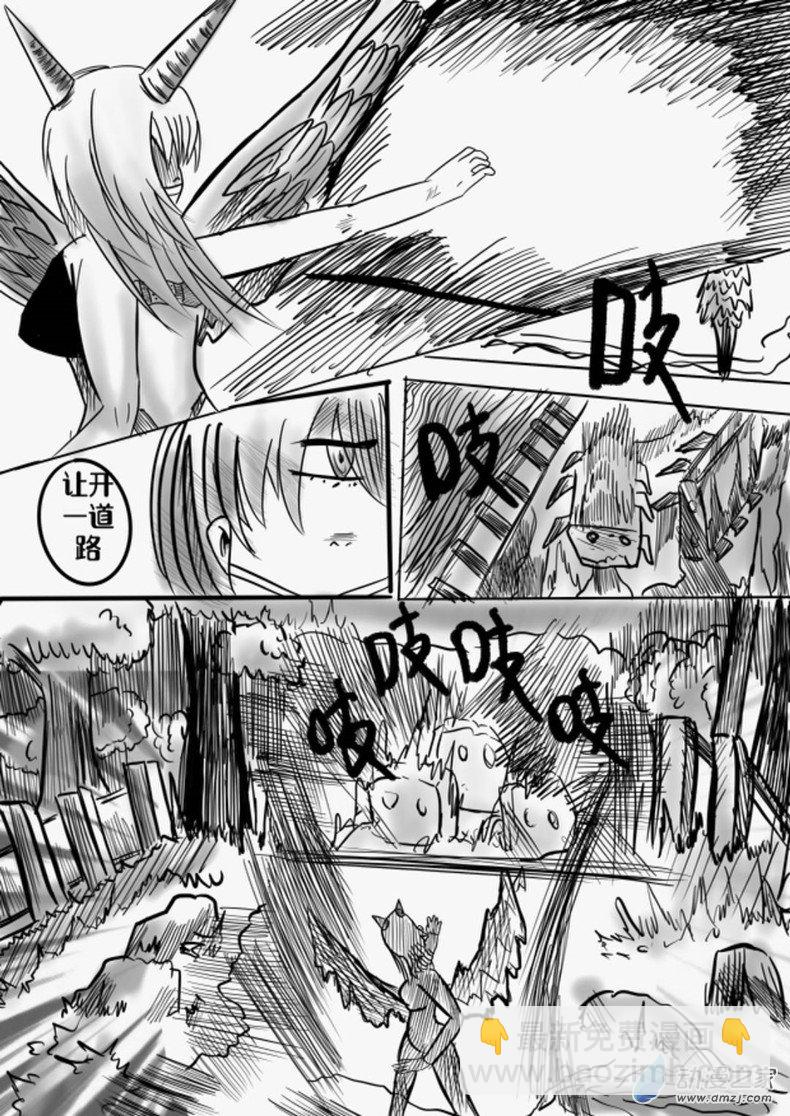 《我竟然爱上了独眼女孩》05最终车蜘站【上】 第14页