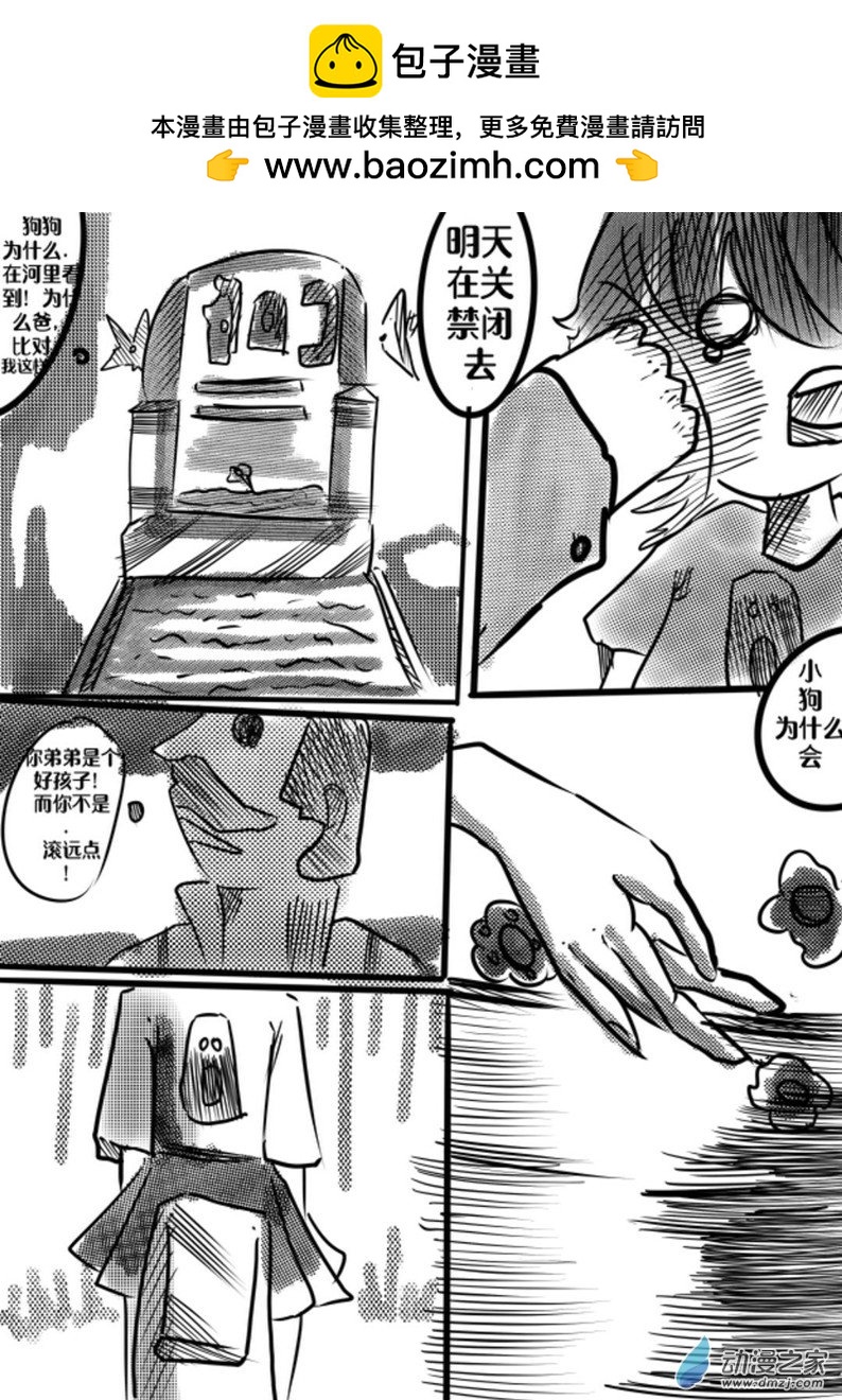 《我竟然爱上了独眼女孩》06车蛛女皇 第2页