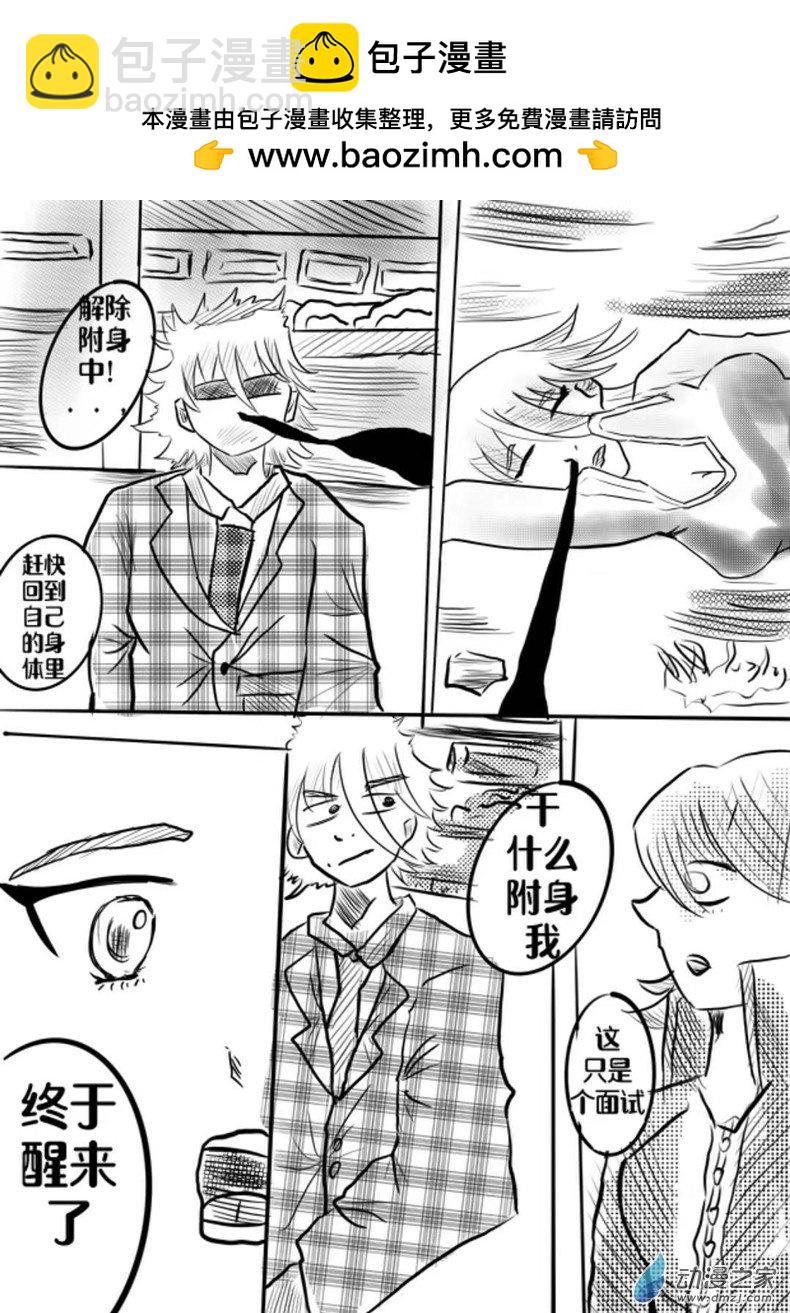 《我竟然爱上了独眼女孩》04秘诀 第2页