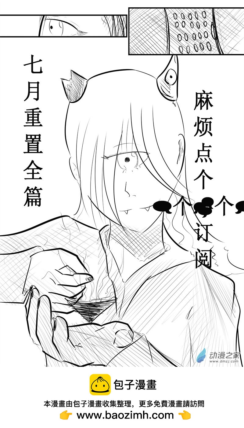 《我竟然爱上了独眼女孩》01新预告 第1页