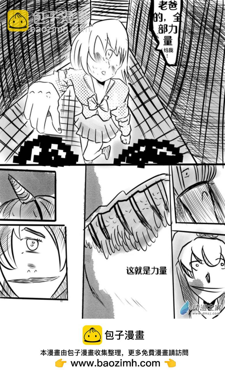 《我竟然爱上了独眼女孩》09新的独眼任务 第16页