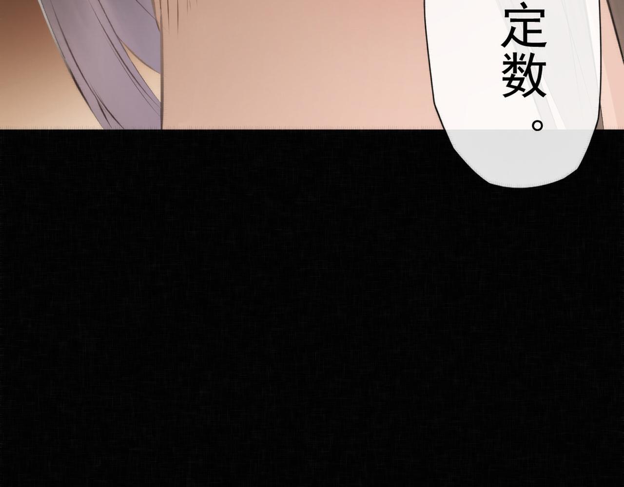 《赤鸾王》第三话 储君临【下】 第15页