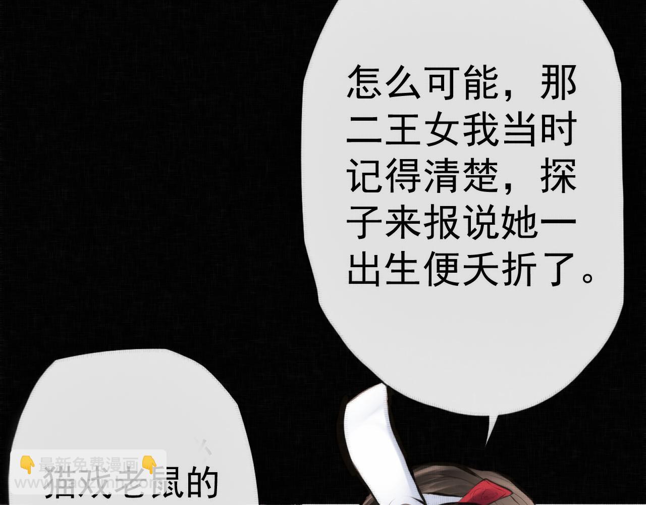 《赤鸾王》第三话 储君临【下】 第17页