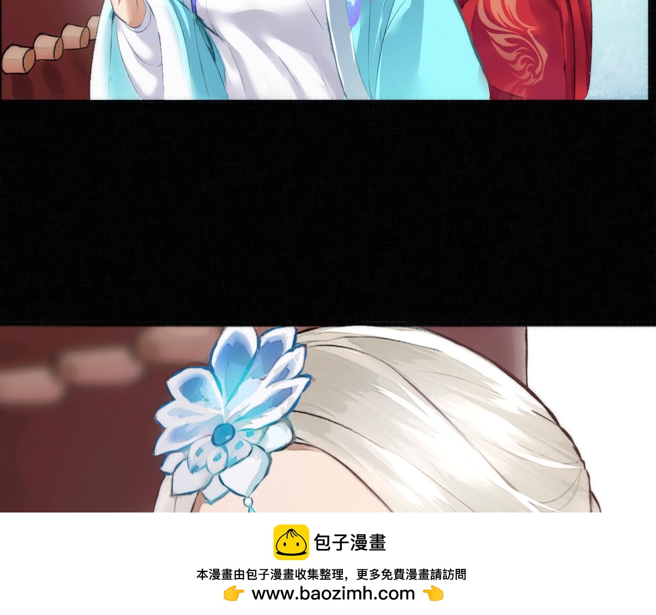 《赤鸾王》第三话 储君临【下】 第50页