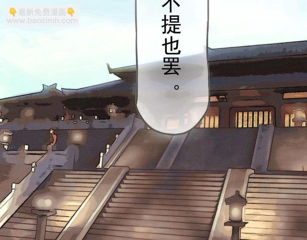 《赤鸾王》第二话 储君临【中】 第16页