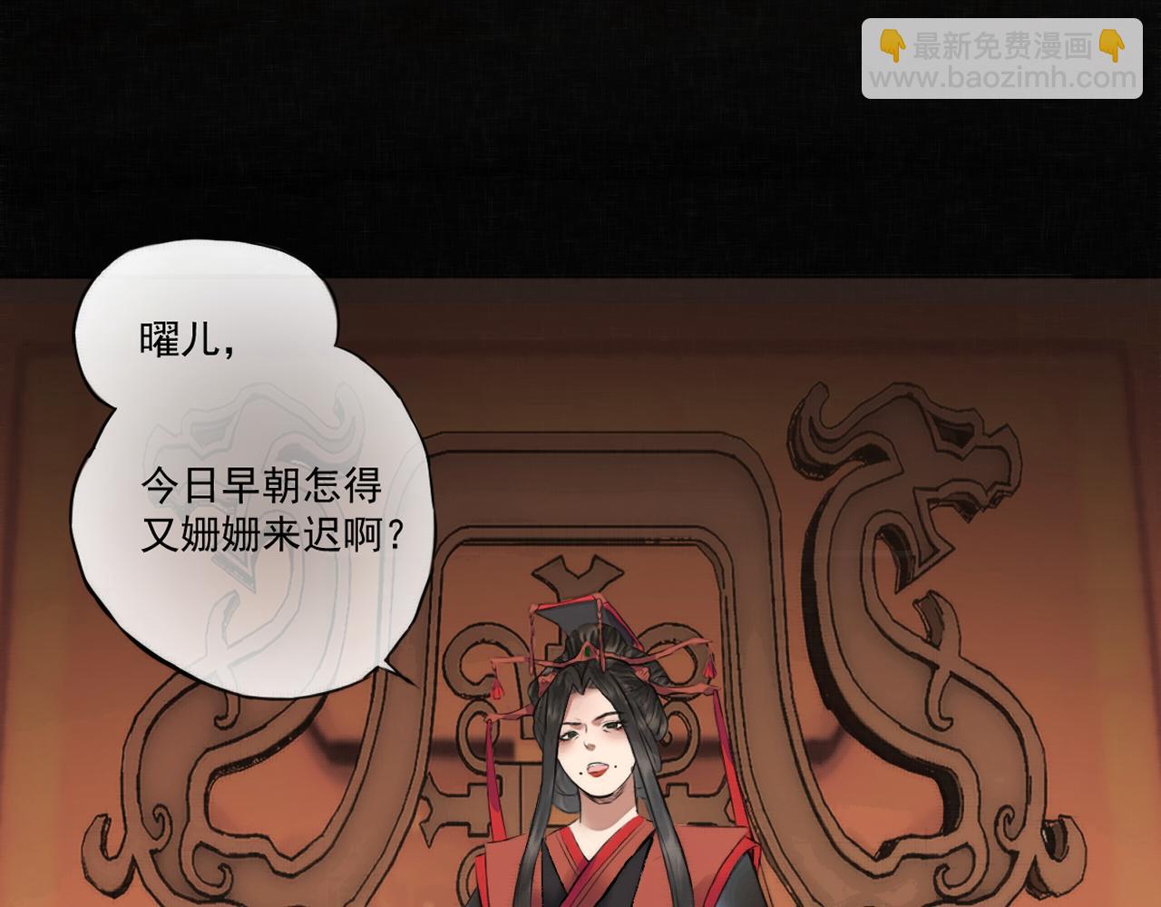 《赤鸾王》第二话 储君临【中】 第18页