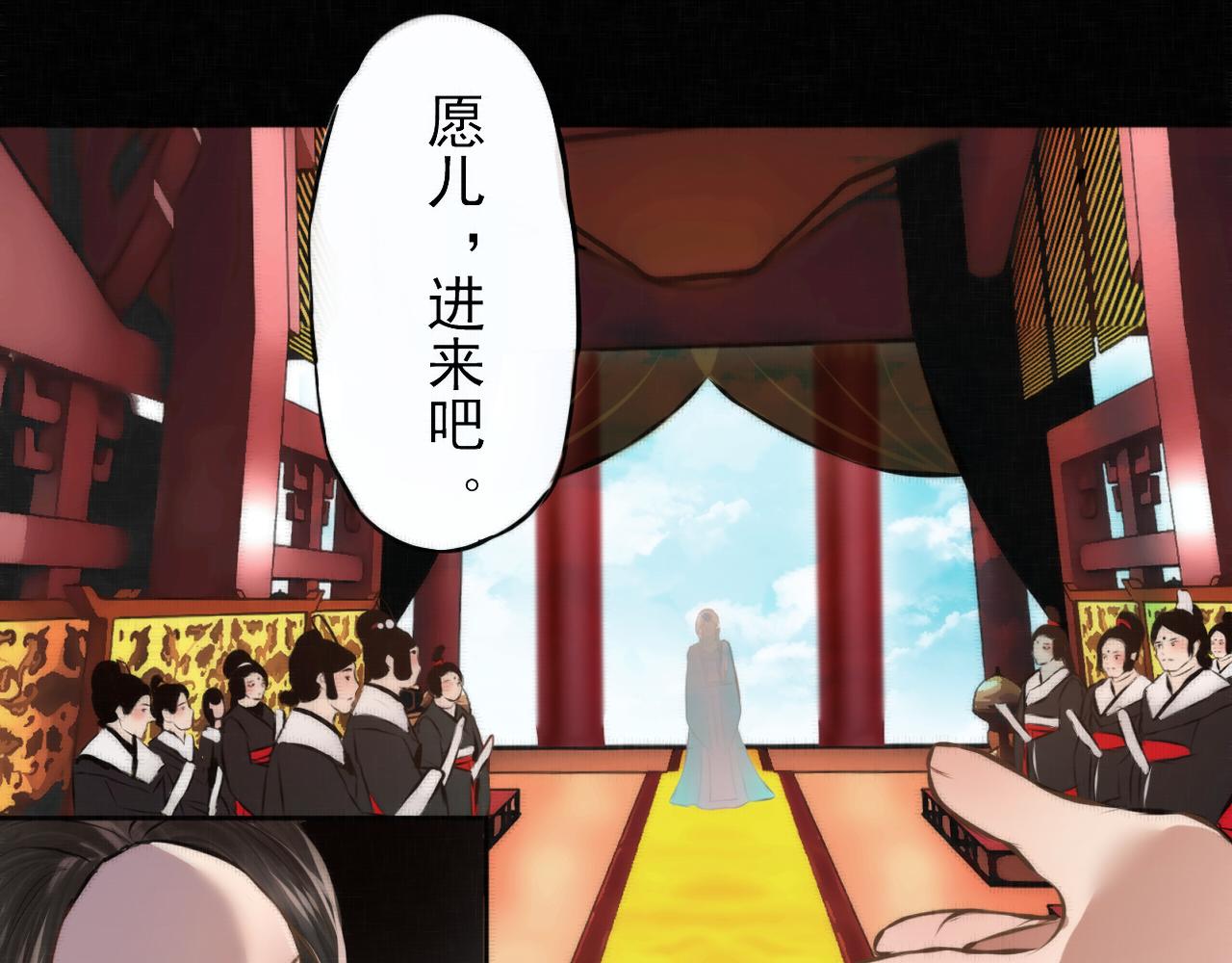 《赤鸾王》第二话 储君临【中】 第30页