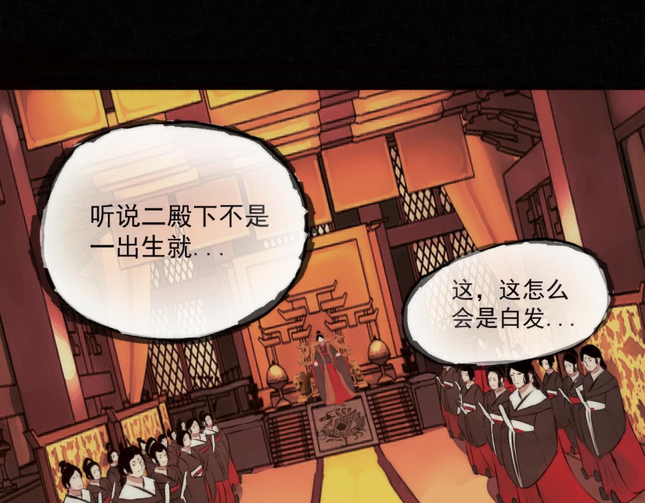 《赤鸾王》第二话 储君临【中】 第34页