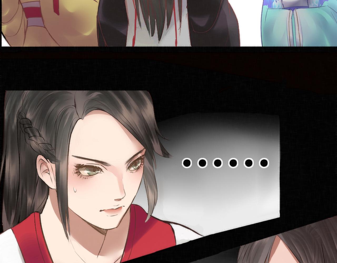 《赤鸾王》第二话 储君临【中】 第41页
