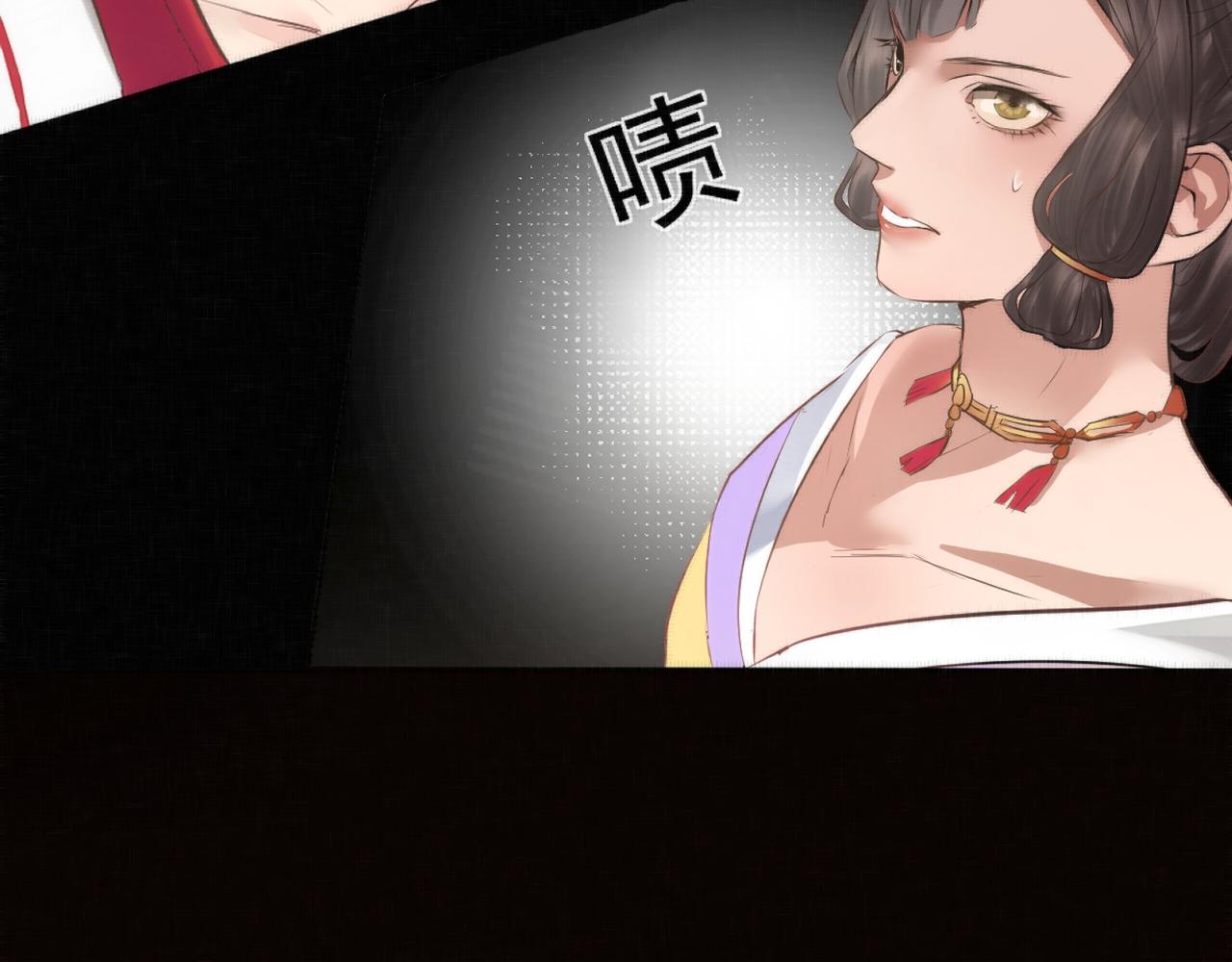 《赤鸾王》第二话 储君临【中】 第42页