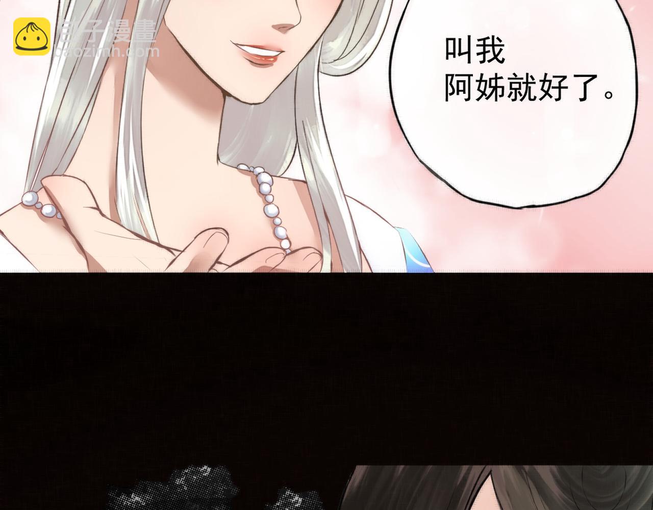 《赤鸾王》第二话 储君临【中】 第45页