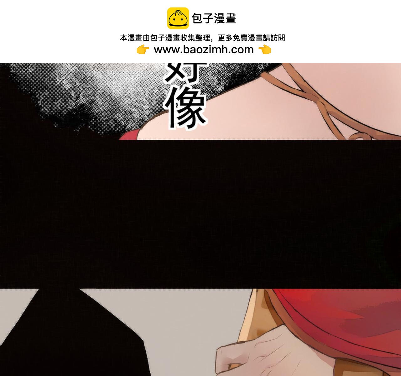 《赤鸾王》第二话 储君临【中】 第47页
