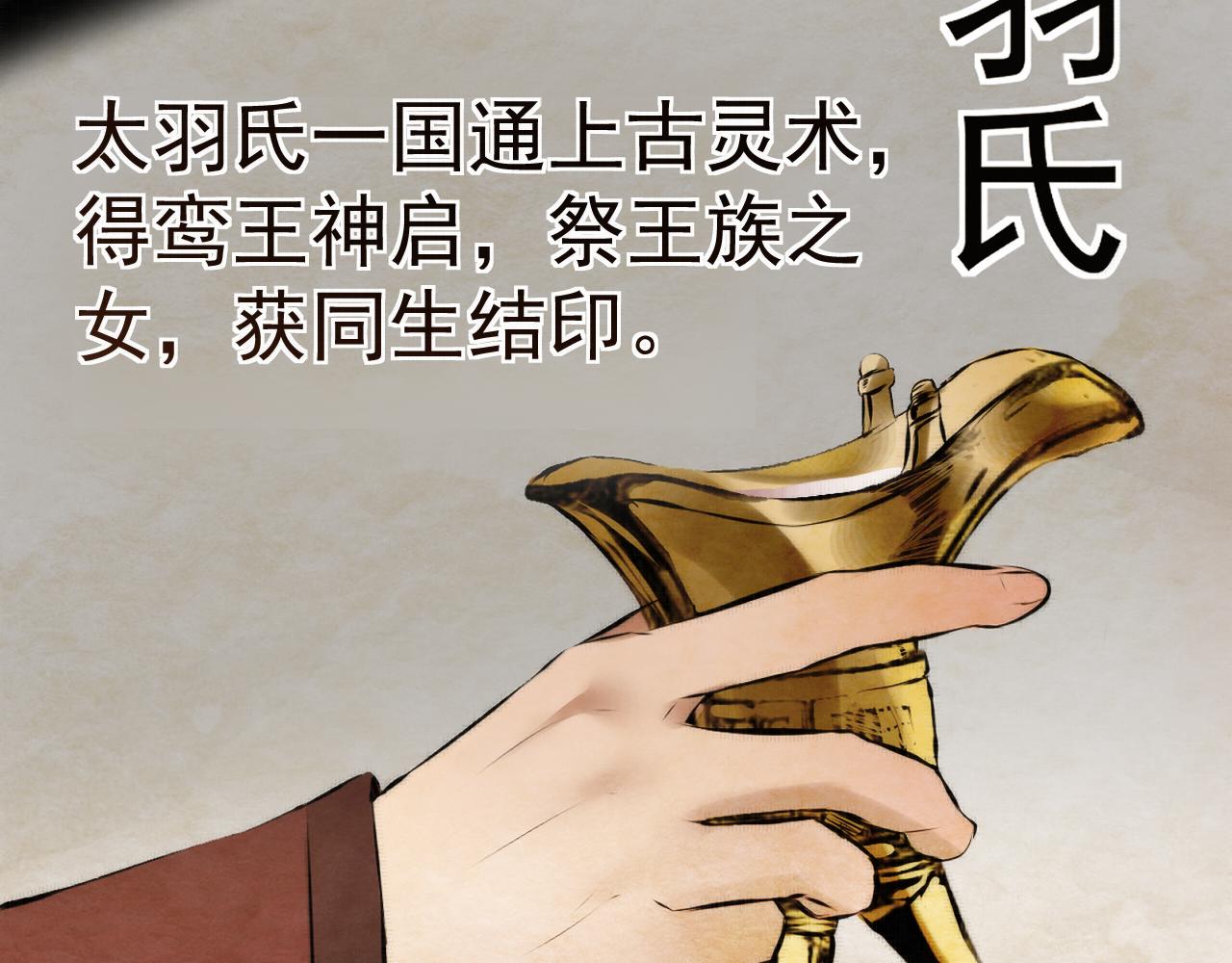 《赤鸾王》预告 第10页