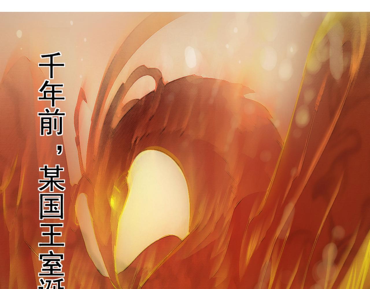 《赤鸾王》预告 第1页