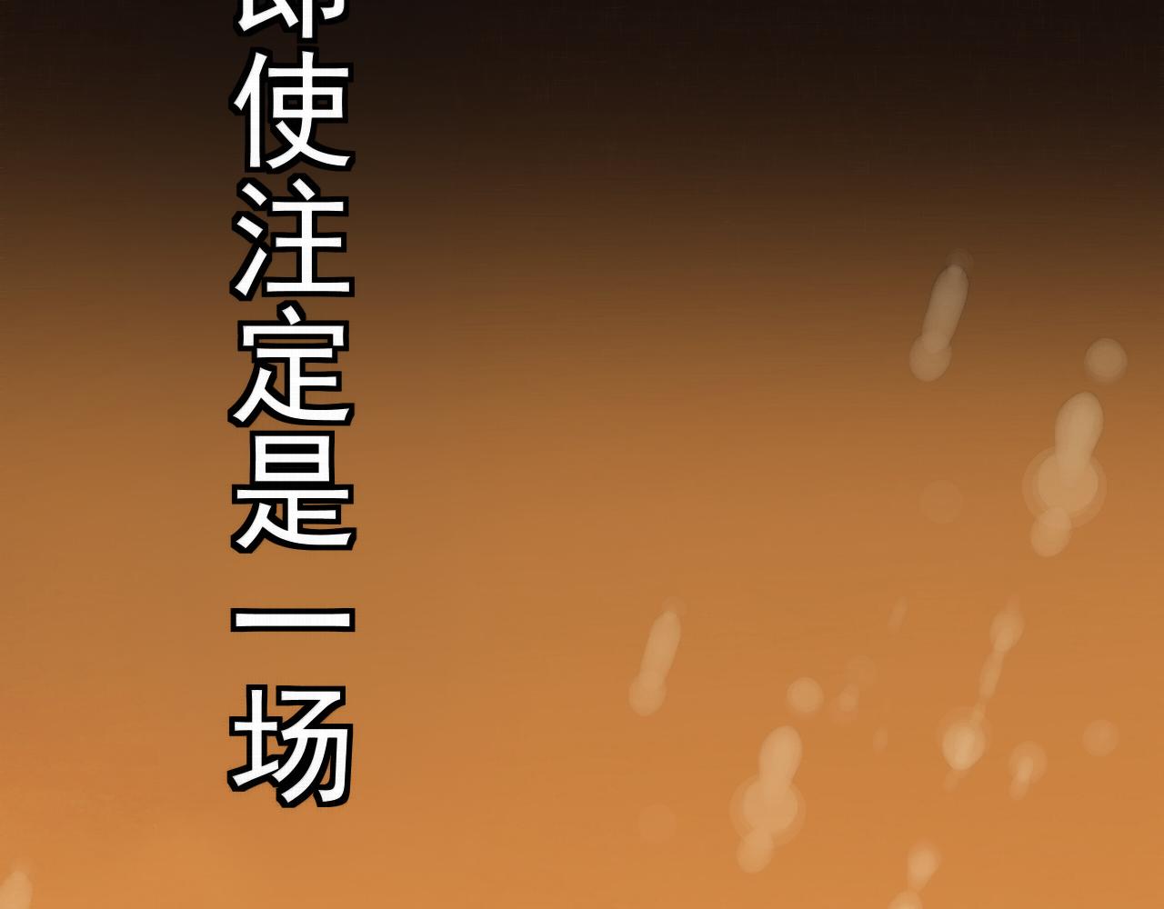 《赤鸾王》预告 第20页