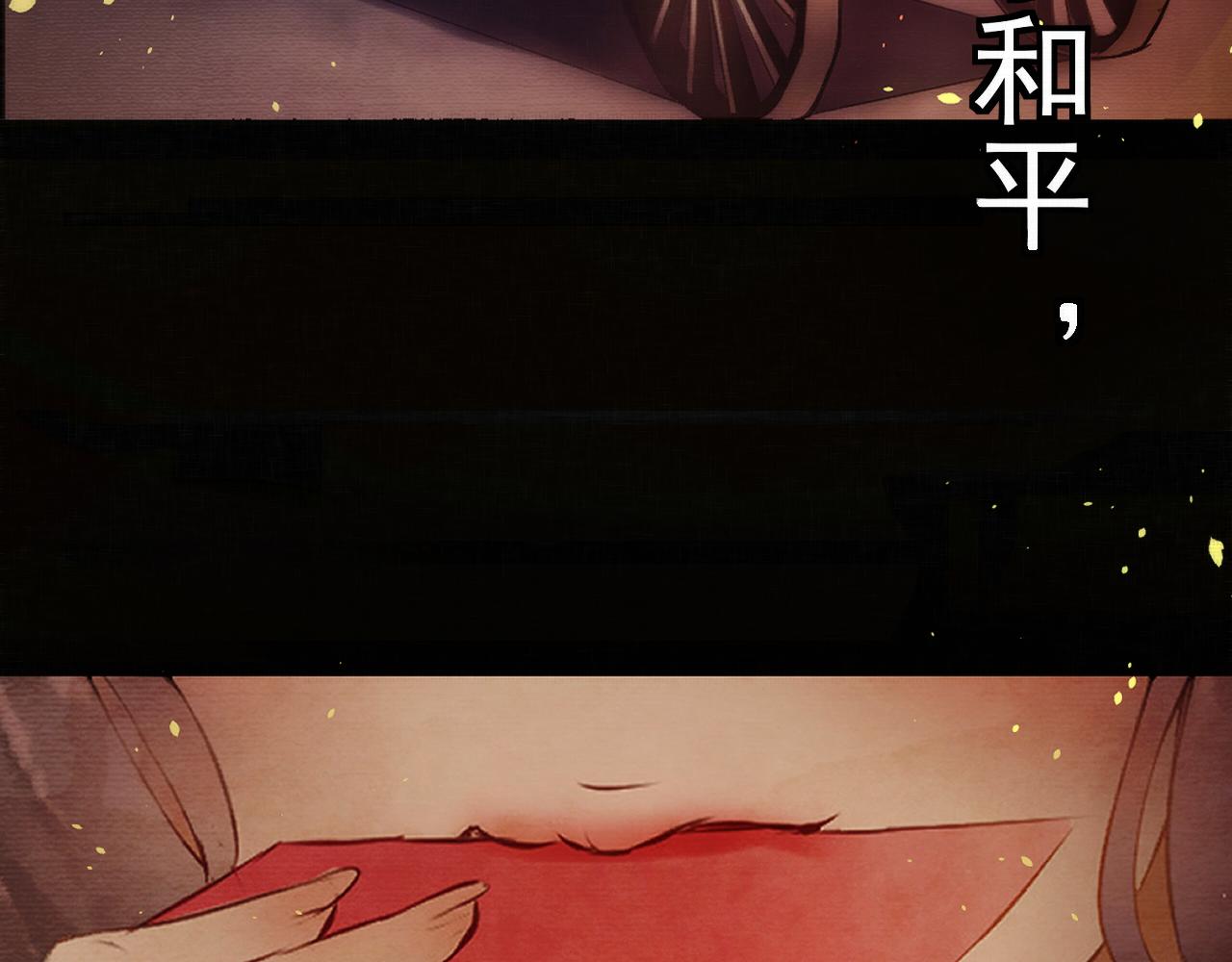 《赤鸾王》预告 第24页