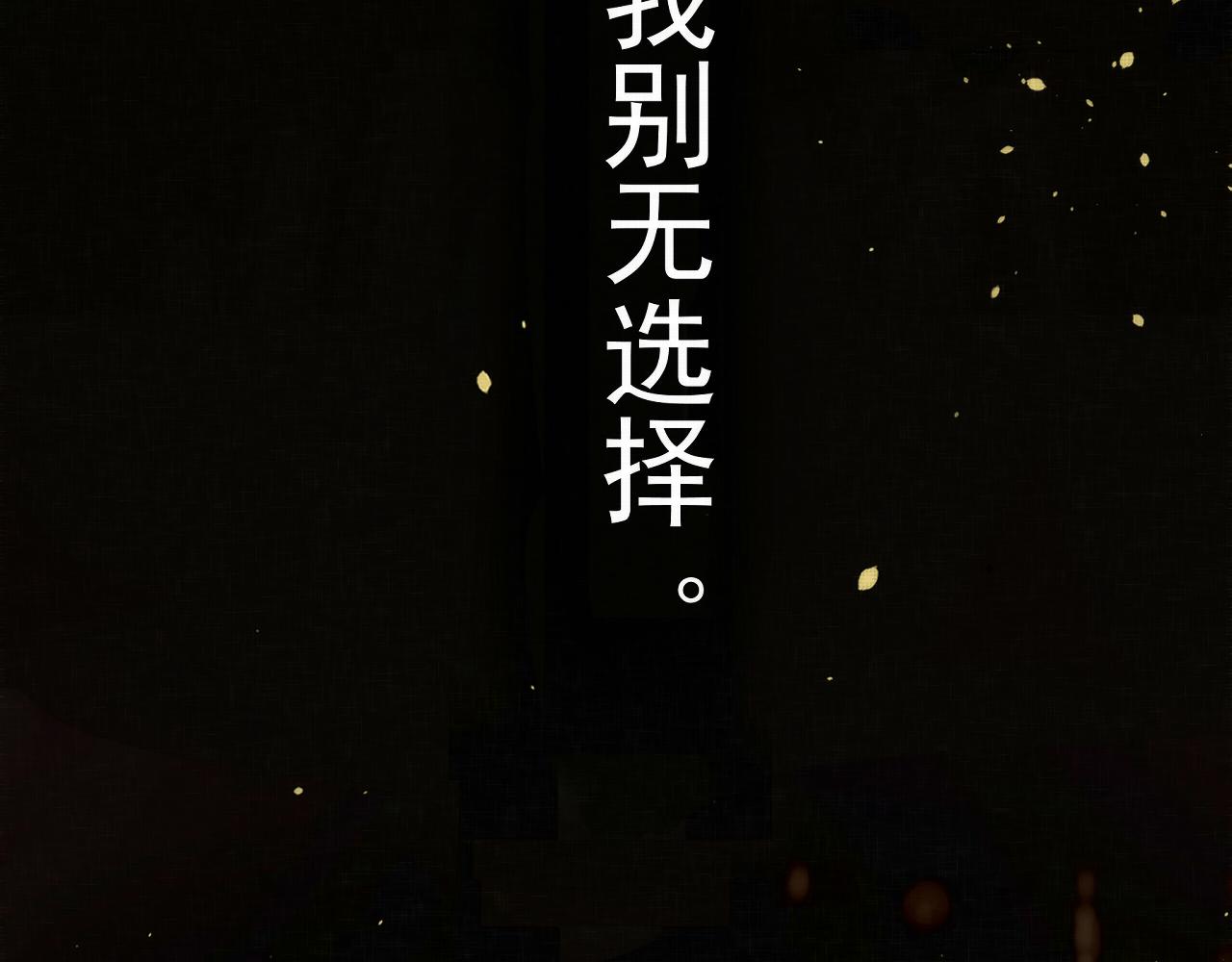 《赤鸾王》预告 第26页