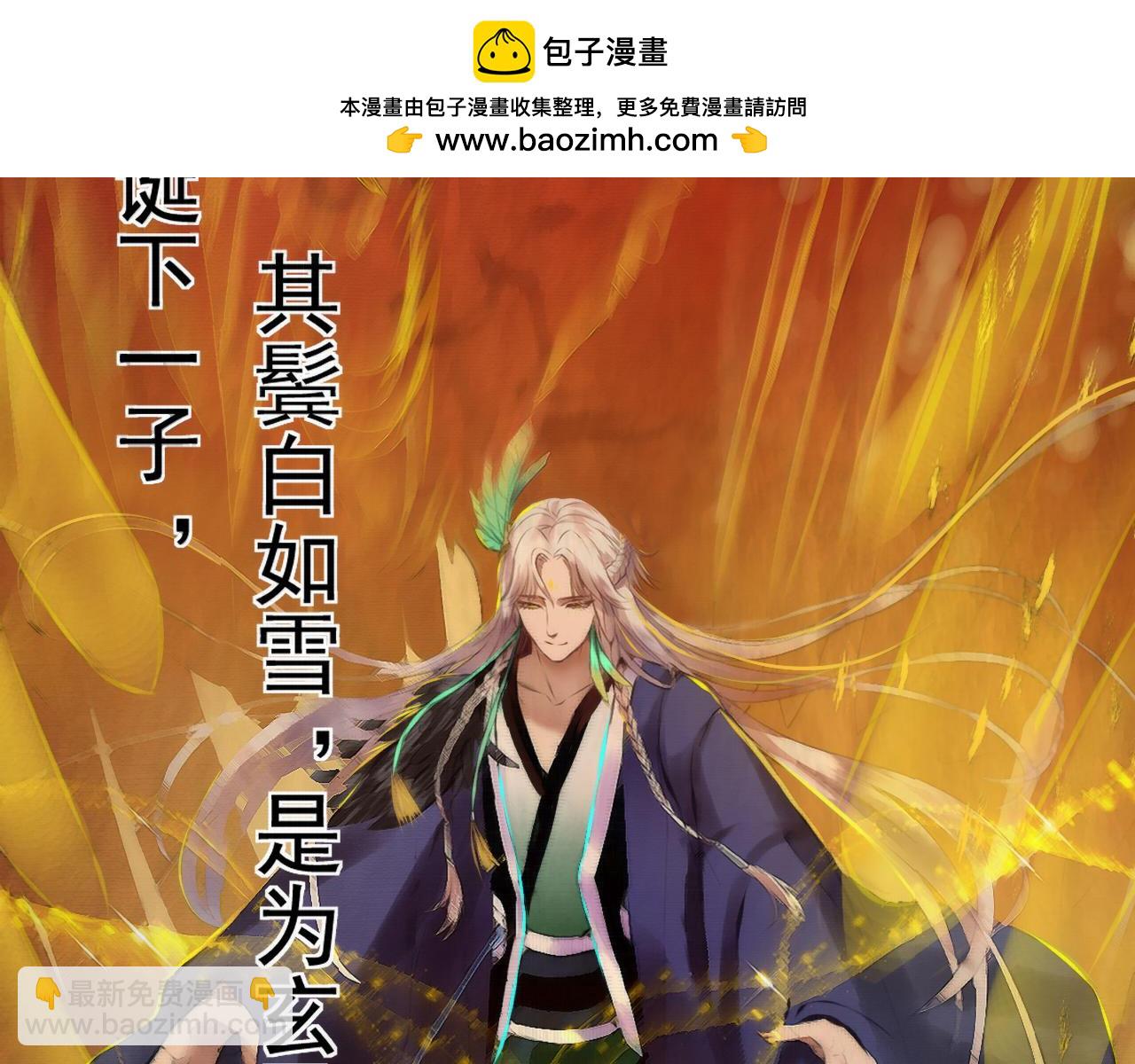 《赤鸾王》预告 第2页