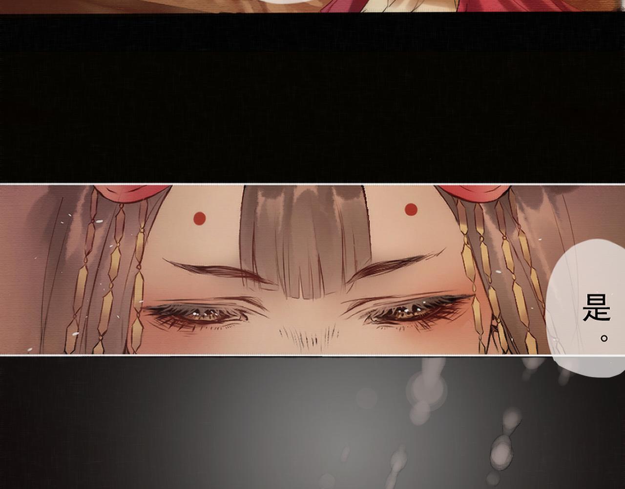 《赤鸾王》预告 第30页