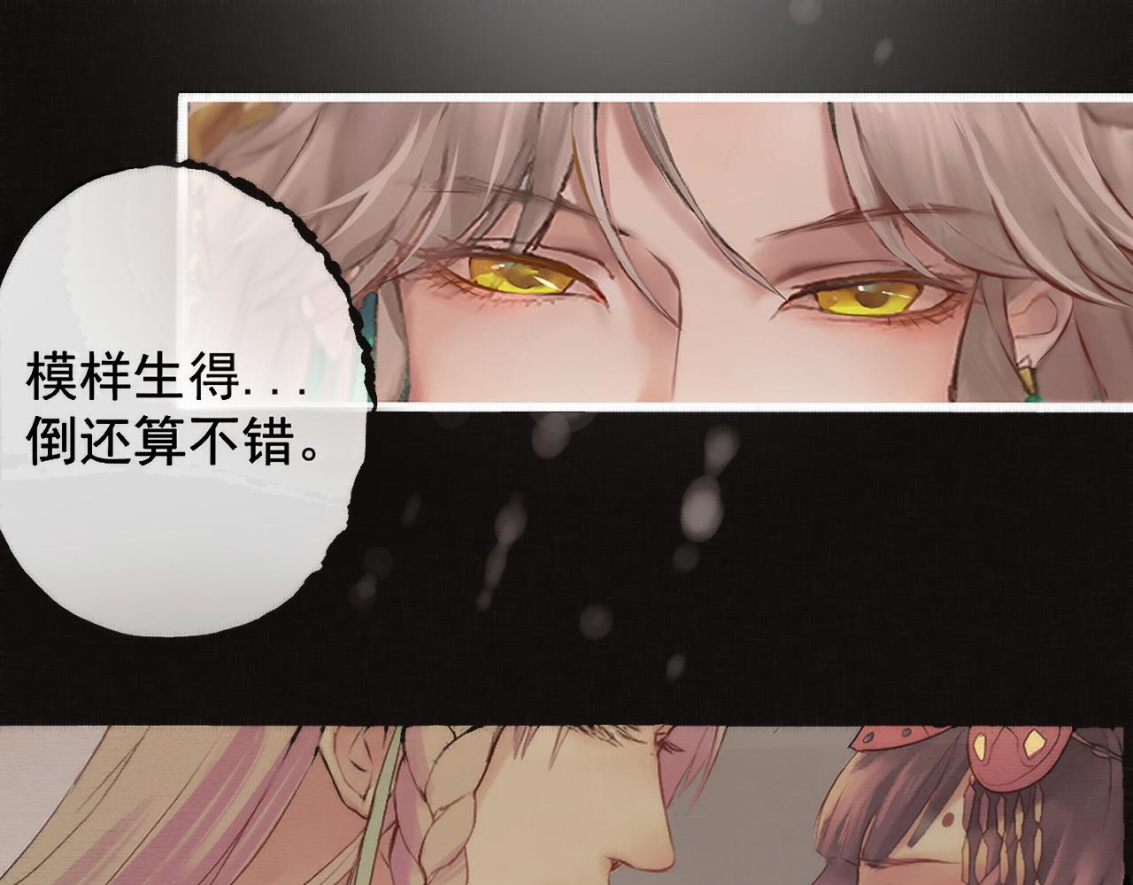 《赤鸾王》预告 第31页