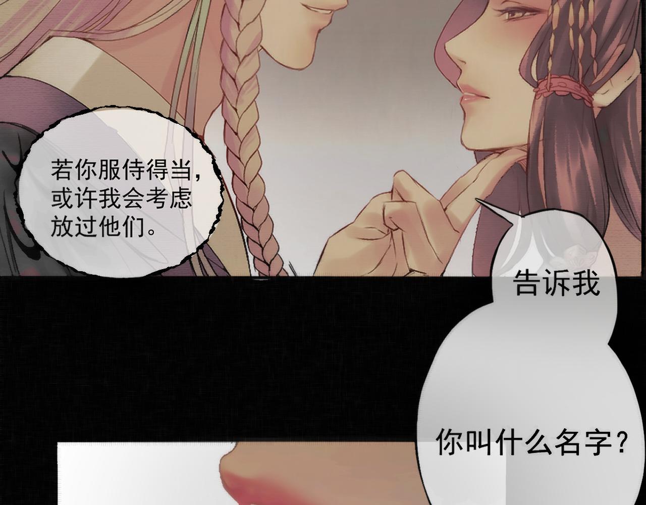 《赤鸾王》预告 第32页