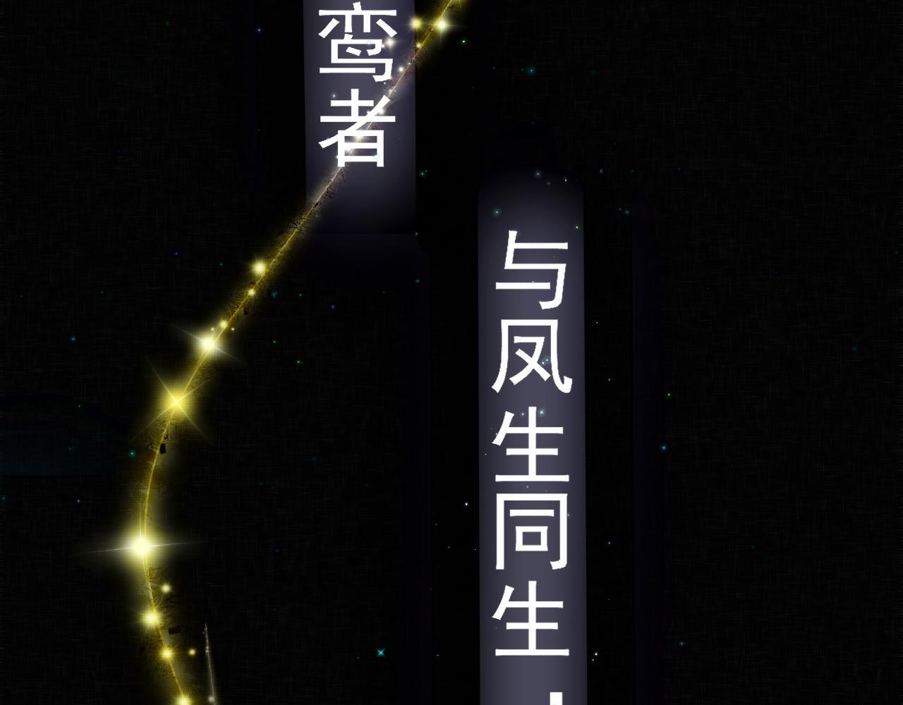 《赤鸾王》预告 第36页
