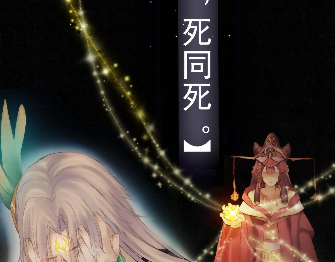 《赤鸾王》预告 第37页