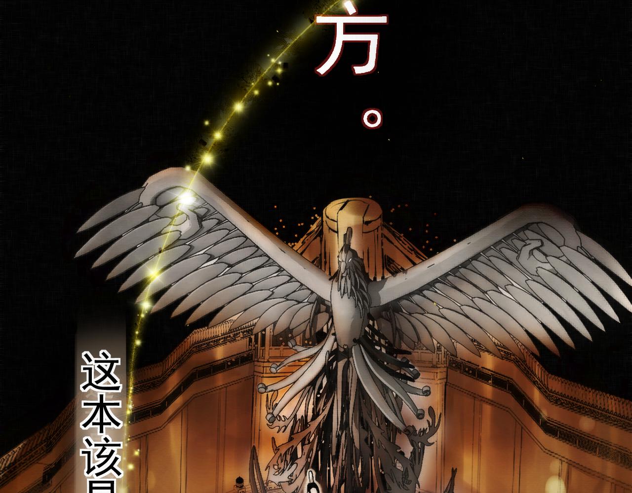 《赤鸾王》预告 第42页