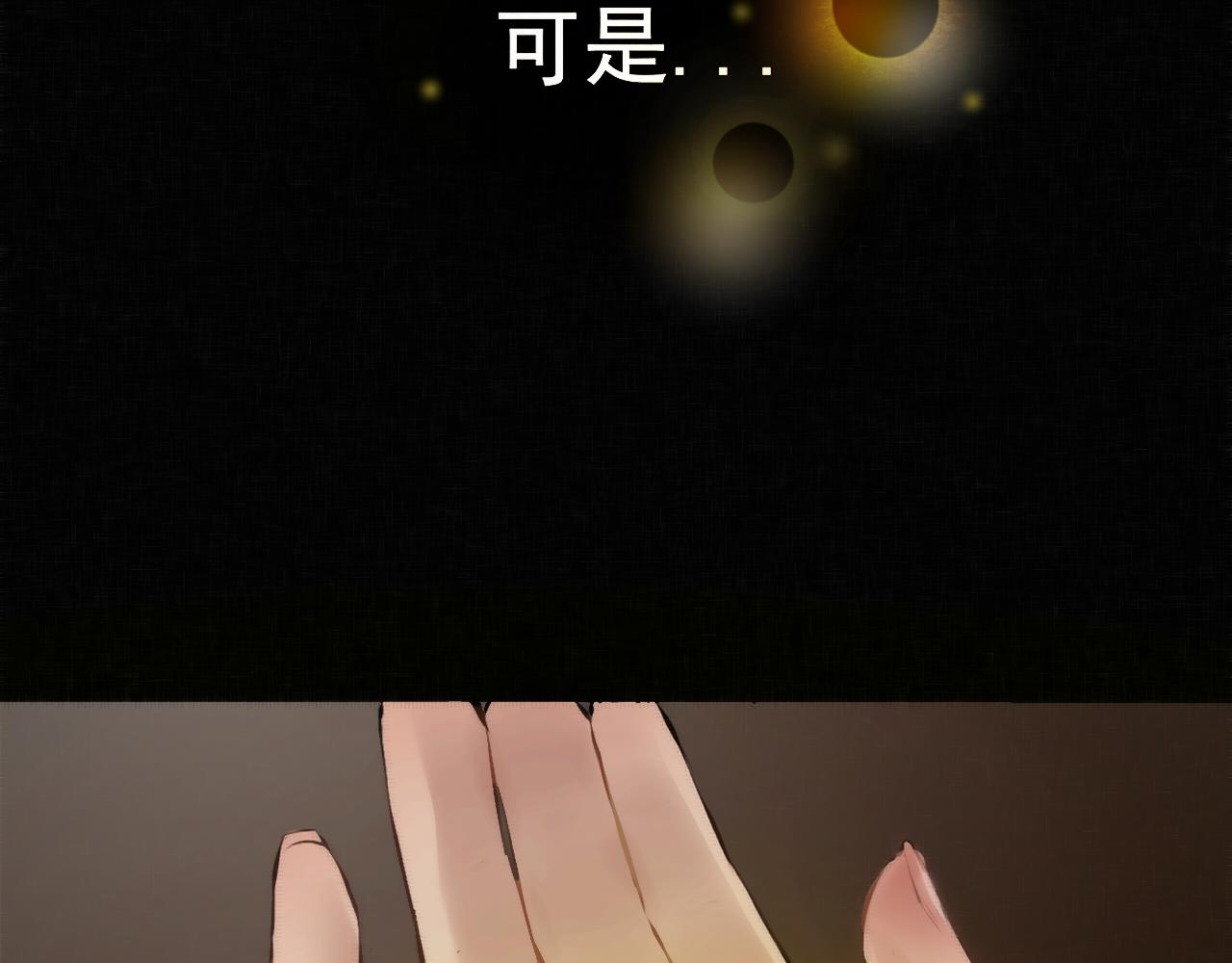 《赤鸾王》预告 第48页