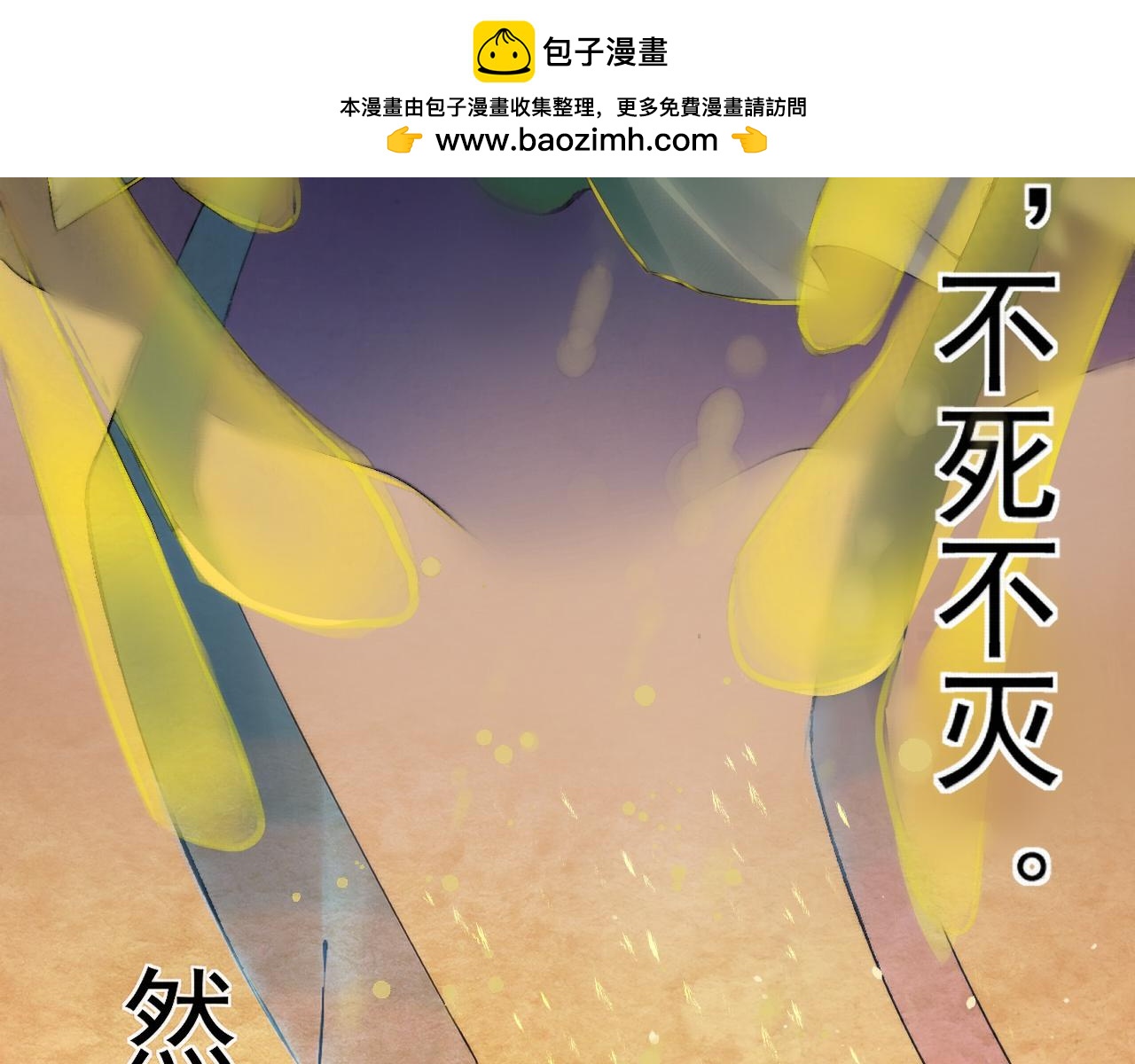 《赤鸾王》预告 第4页