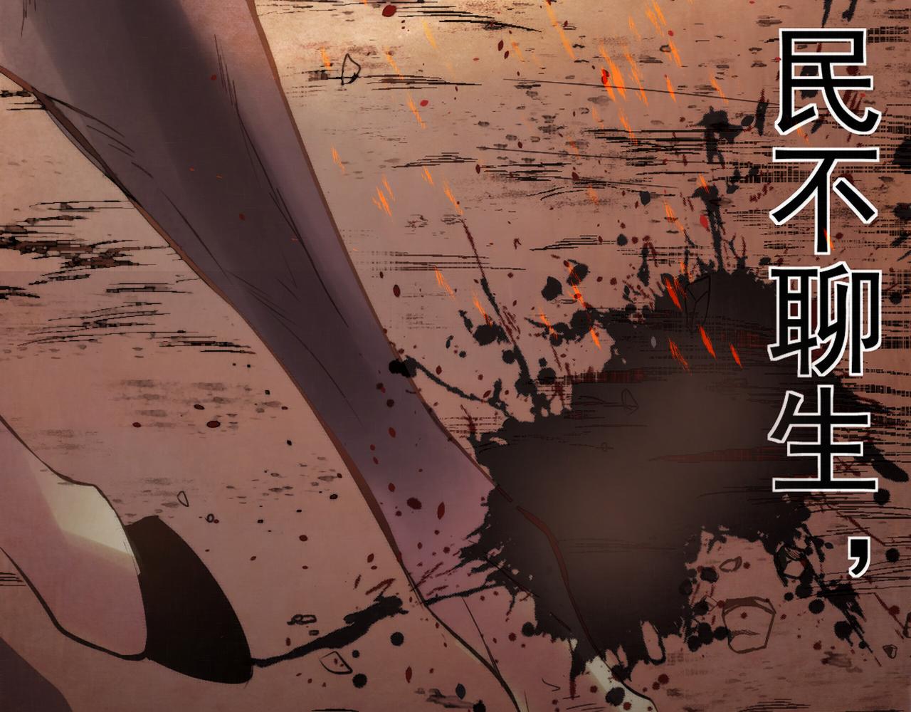 《赤鸾王》预告 第8页