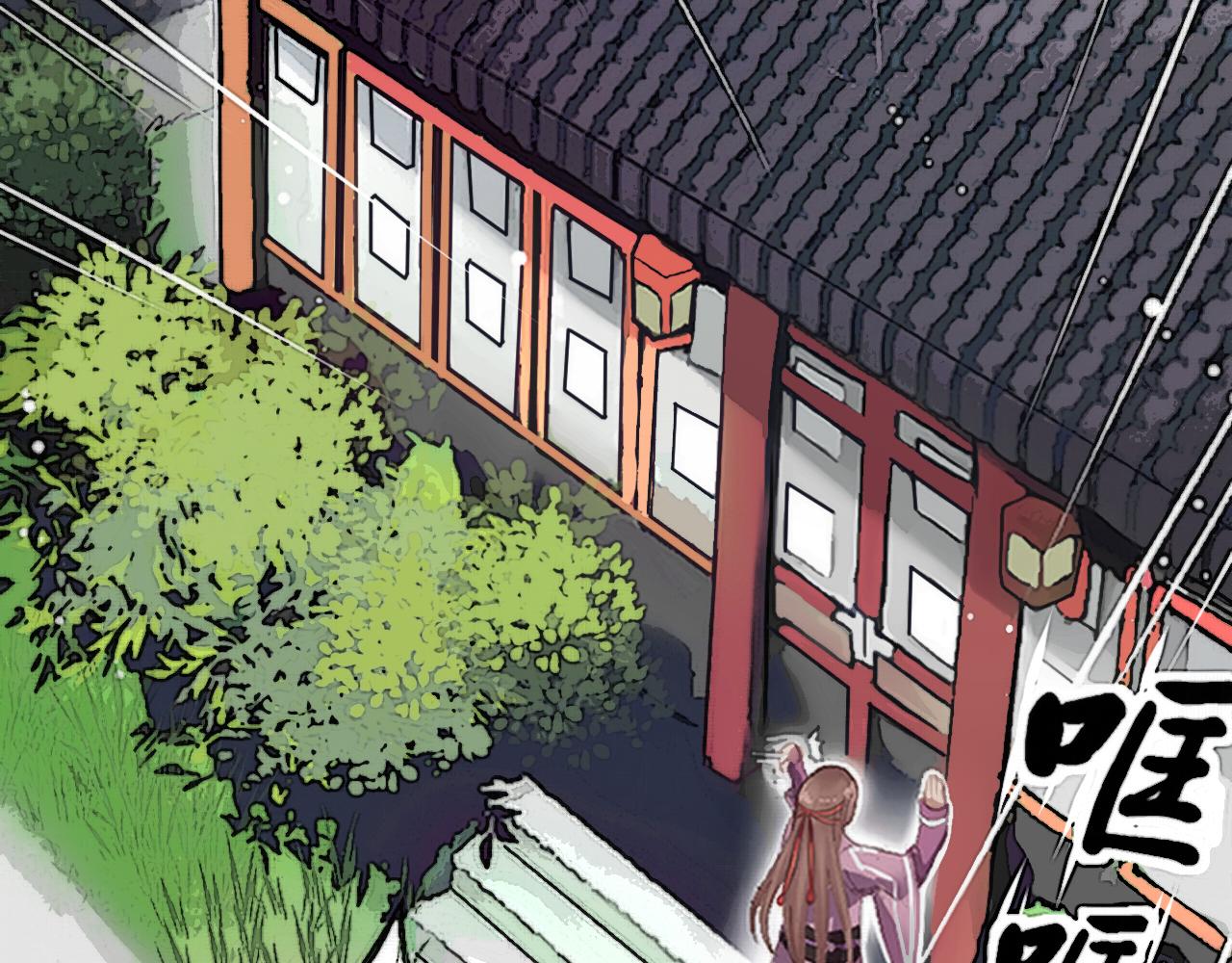 《赤鸾王》第一话 储君临【上】 第14页