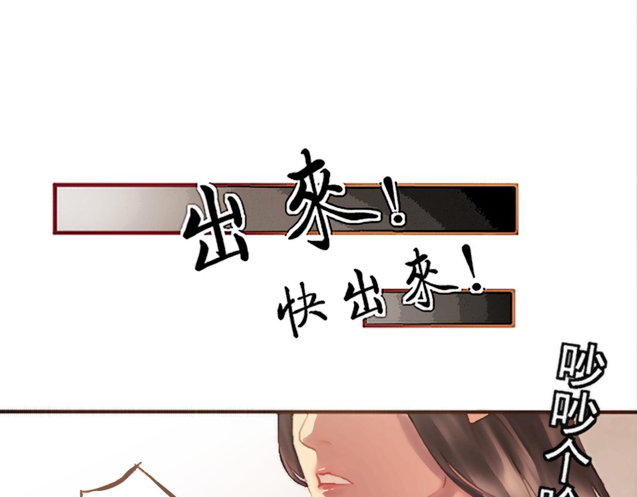 《赤鸾王》第一话 储君临【上】 第18页