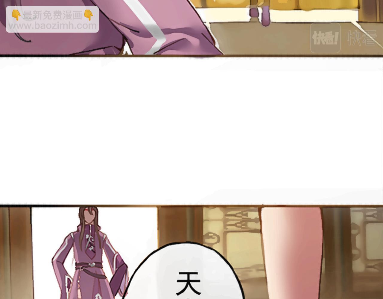 《赤鸾王》第一话 储君临【上】 第24页