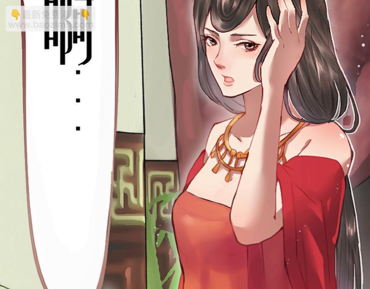 《赤鸾王》第一话 储君临【上】 第28页