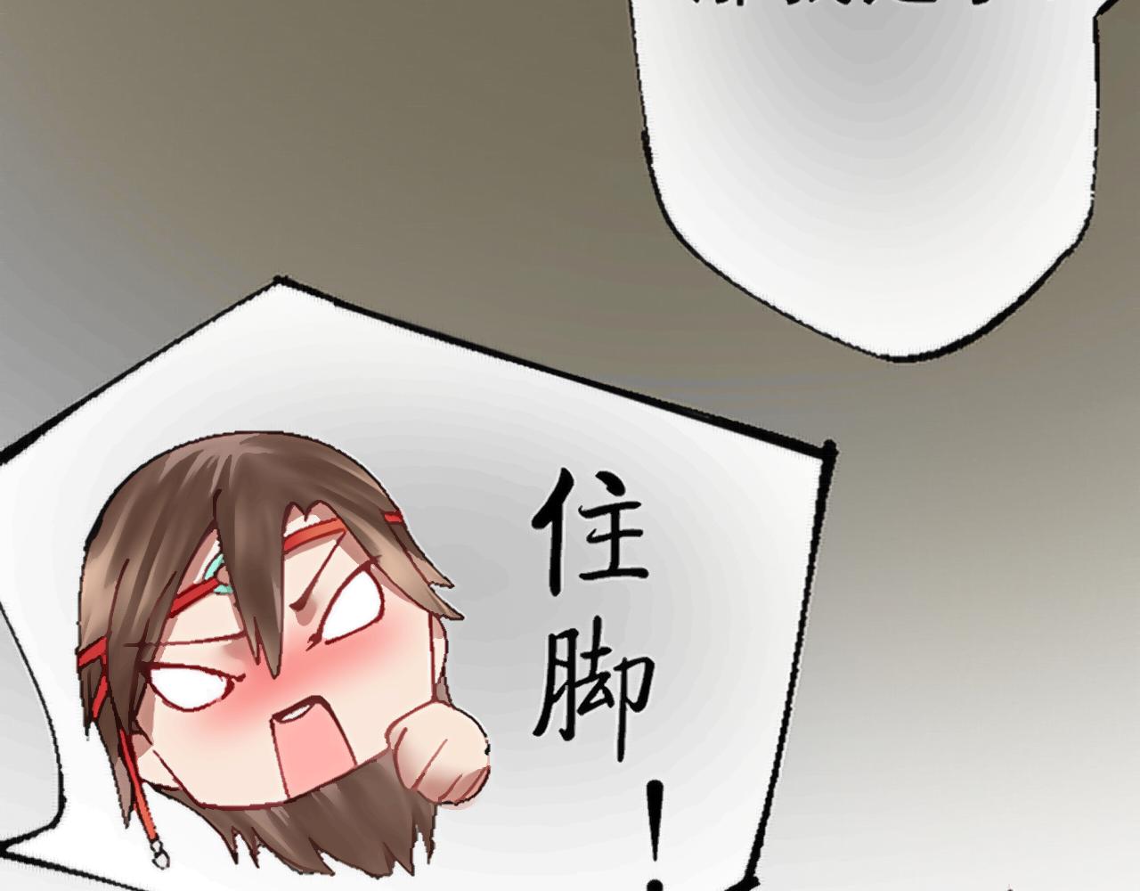 《赤鸾王》第一话 储君临【上】 第32页