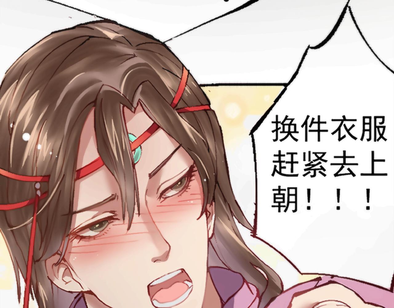 《赤鸾王》第一话 储君临【上】 第33页