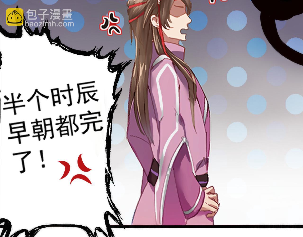 《赤鸾王》第一话 储君临【上】 第35页