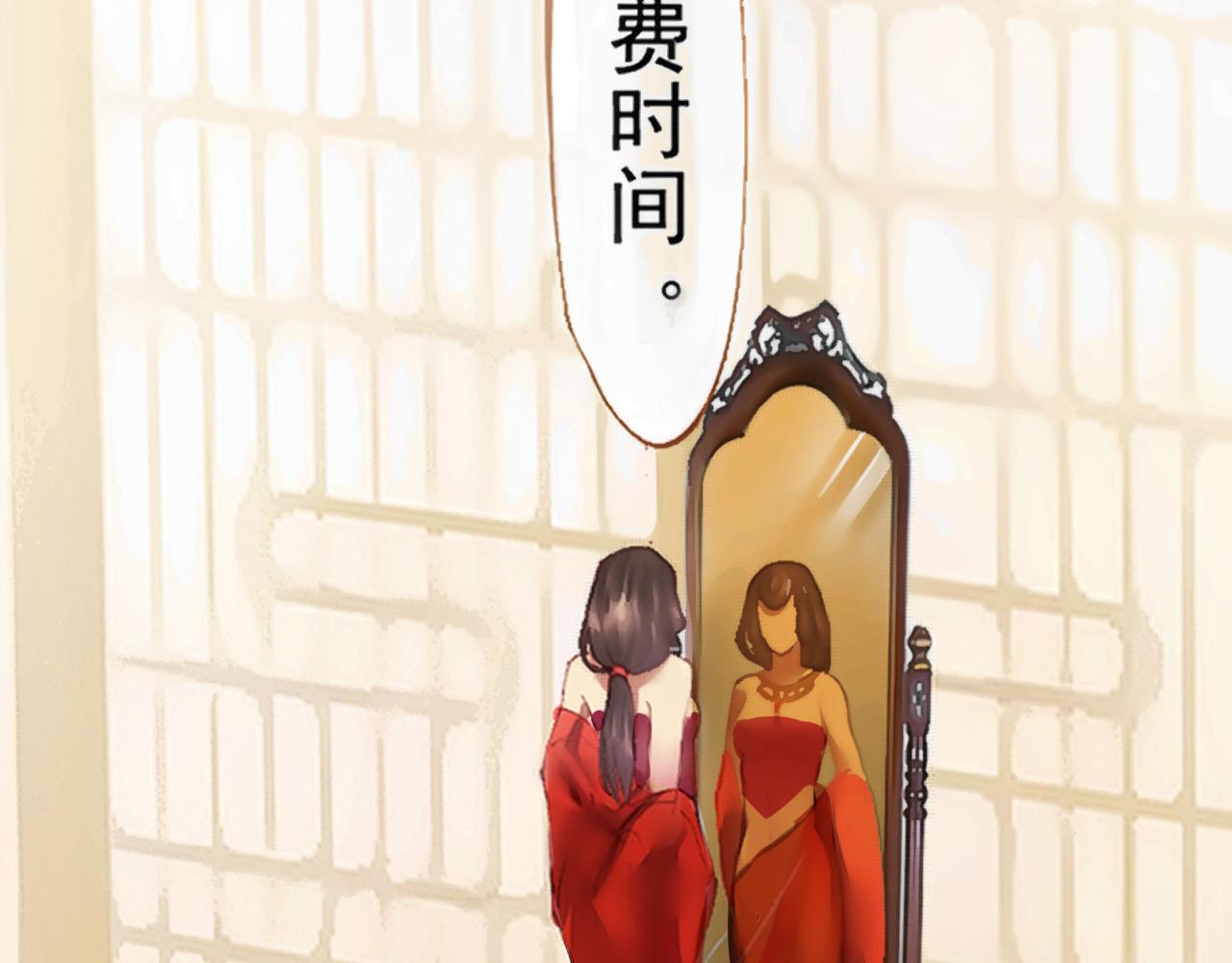 《赤鸾王》第一话 储君临【上】 第40页