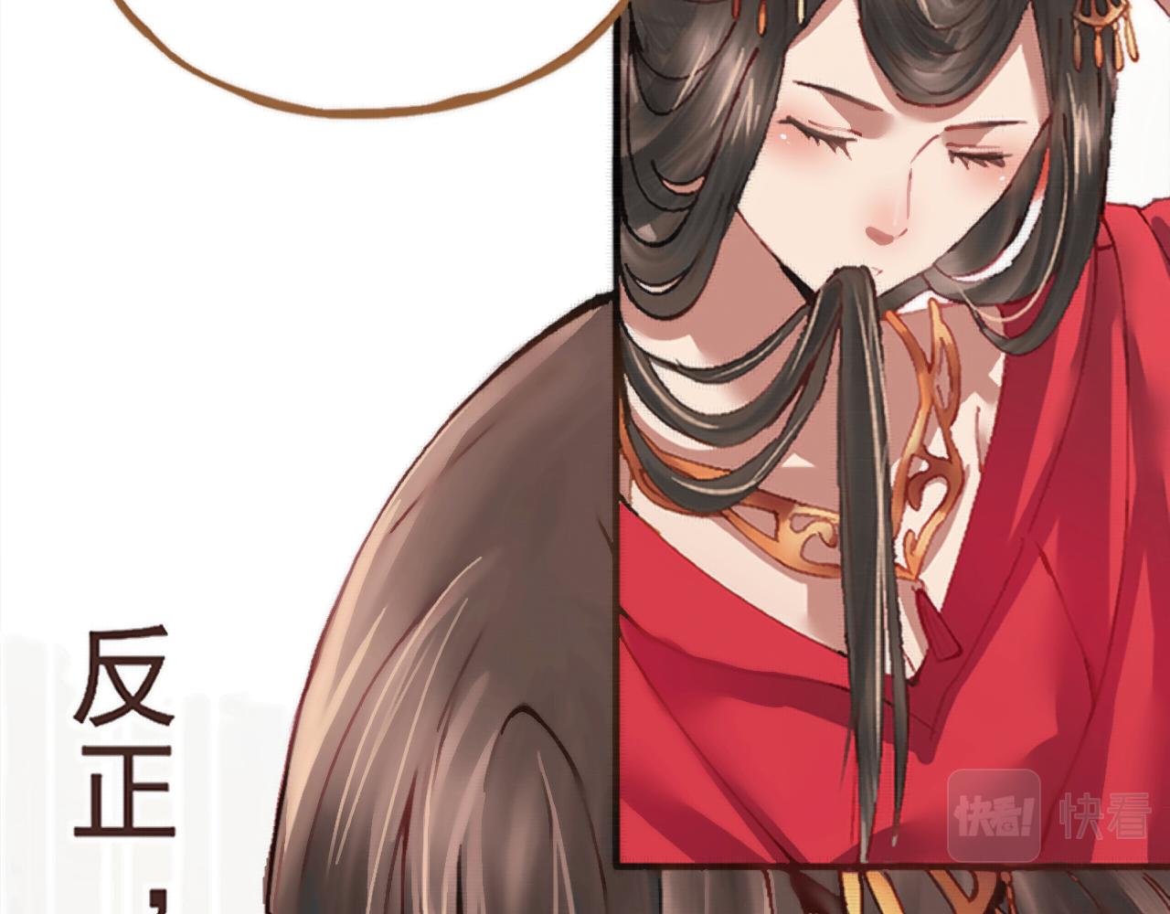 《赤鸾王》第一话 储君临【上】 第44页