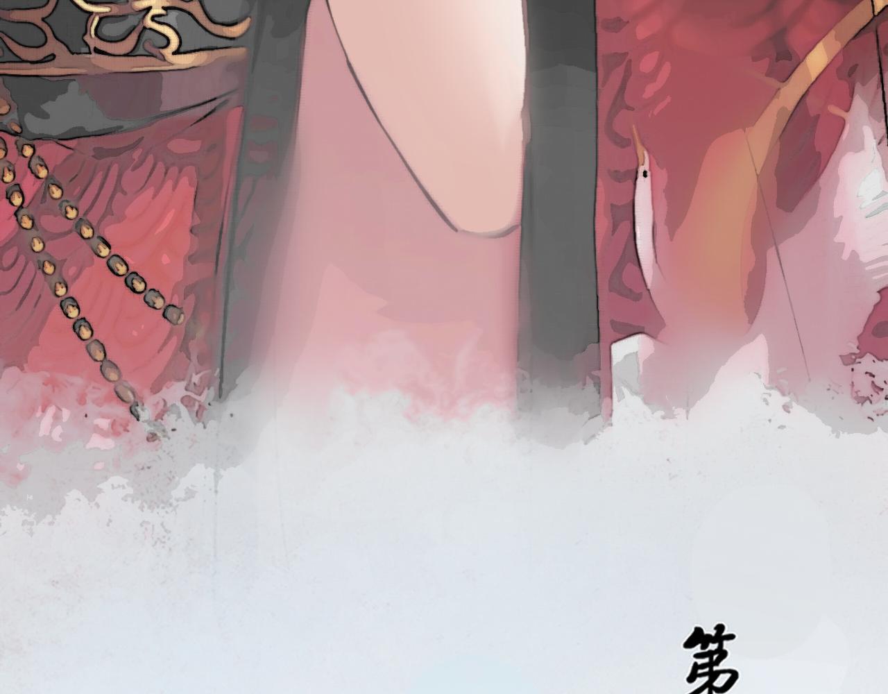 《赤鸾王》第一话 储君临【上】 第9页