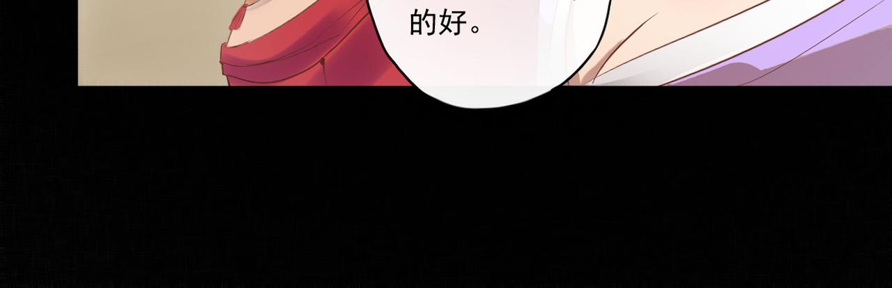 《赤鸾王》第二话 储君临【中】 第27页