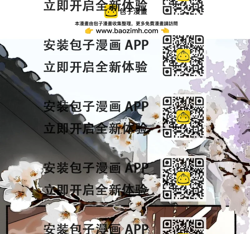 《赤鸾王》第二话 储君临【中】 第2页
