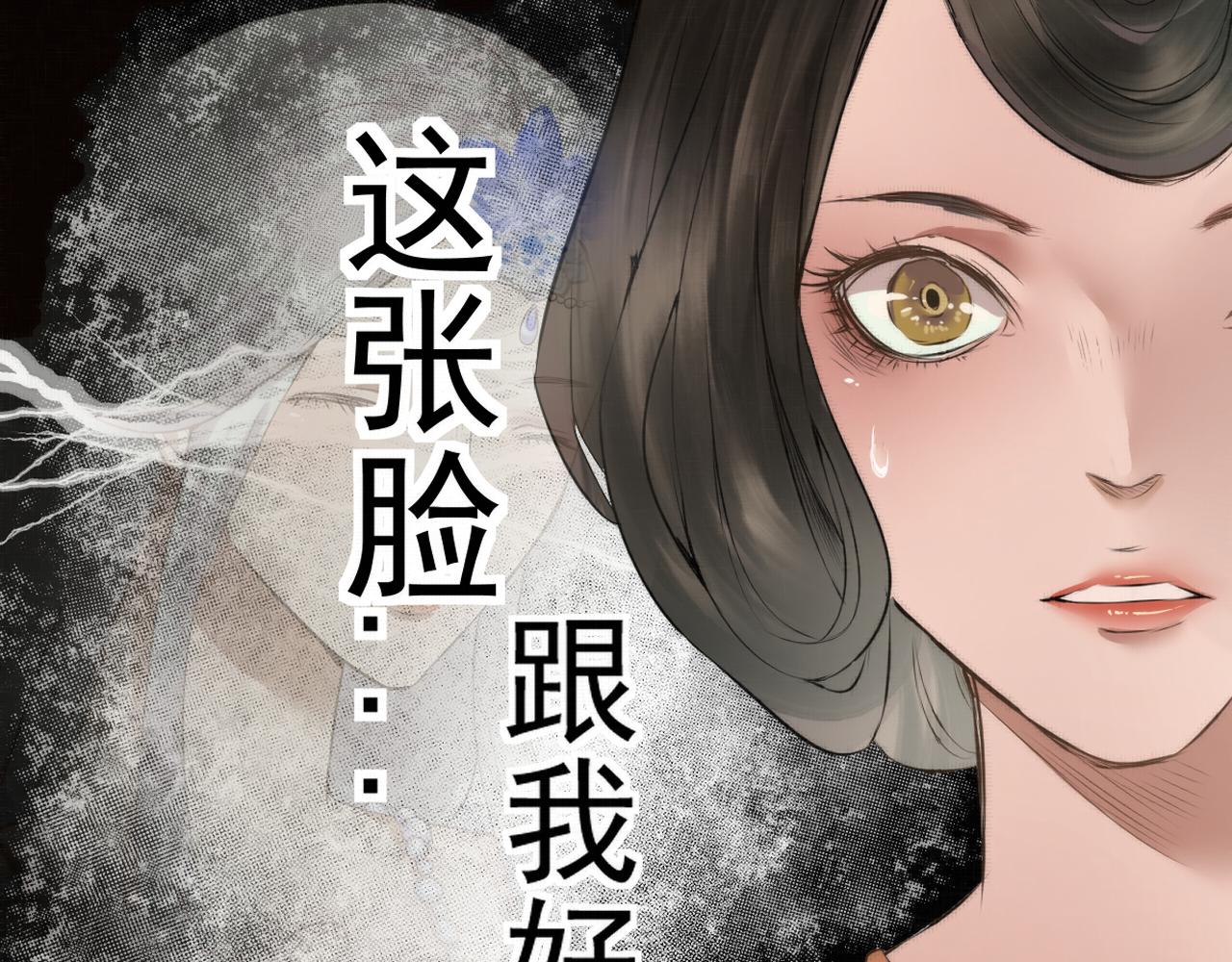 《赤鸾王》第二话 储君临【中】 第46页