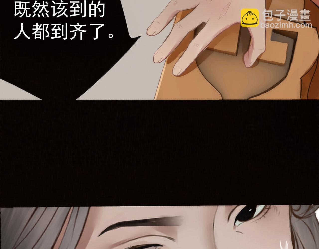 《赤鸾王》第二话 储君临【中】 第48页